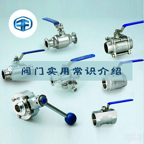 如何根據工況條件和工藝操作綜合確定閥門的結構型式